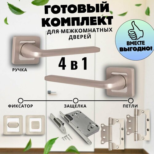 фото Ручка дверная межкомнатная, 4 в 1, ручка дверная межкомнатная с защелкой, с петлями, с сантехнической заверткой