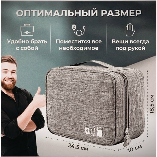 Органайзер для хранения электроники и гаджетов NIT Perfect Goods, серый