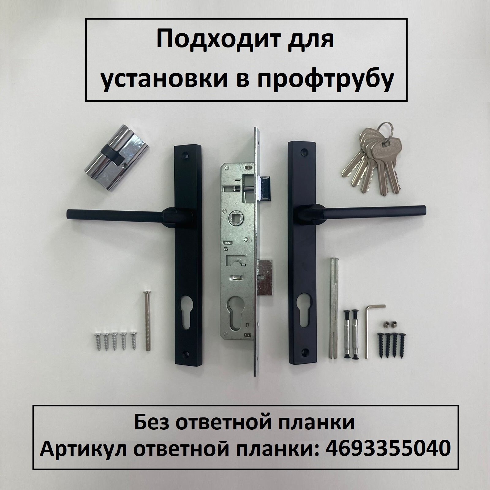 фото Замок на калитку с ручкой S-Locked без ответной планки черный с личинкой