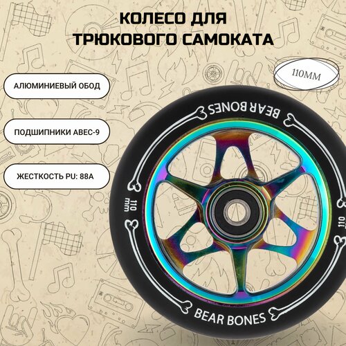 Колесо для самоката BearBones 110мм Черный Неохром 1650₽