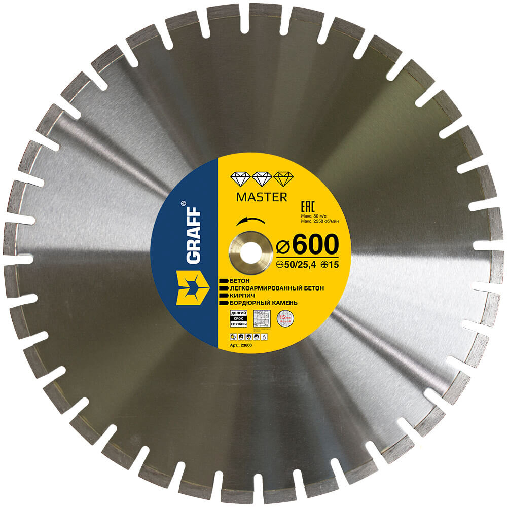 Алмазный диск по бетону и камню 600x15x38x254/50 мм Master GRAFF