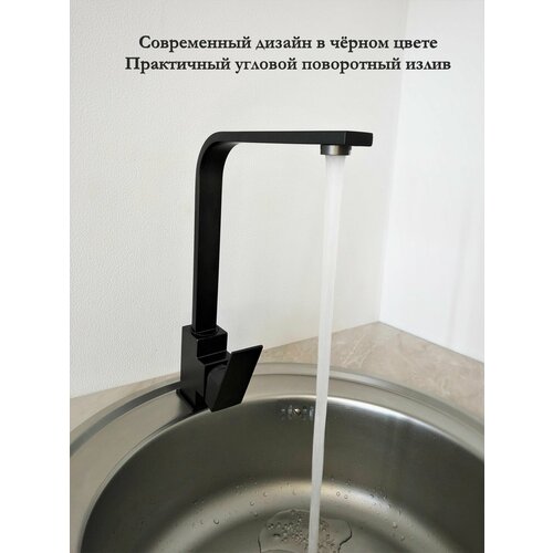 Смеситель для кухни/высокий/поворотный 360 градусов