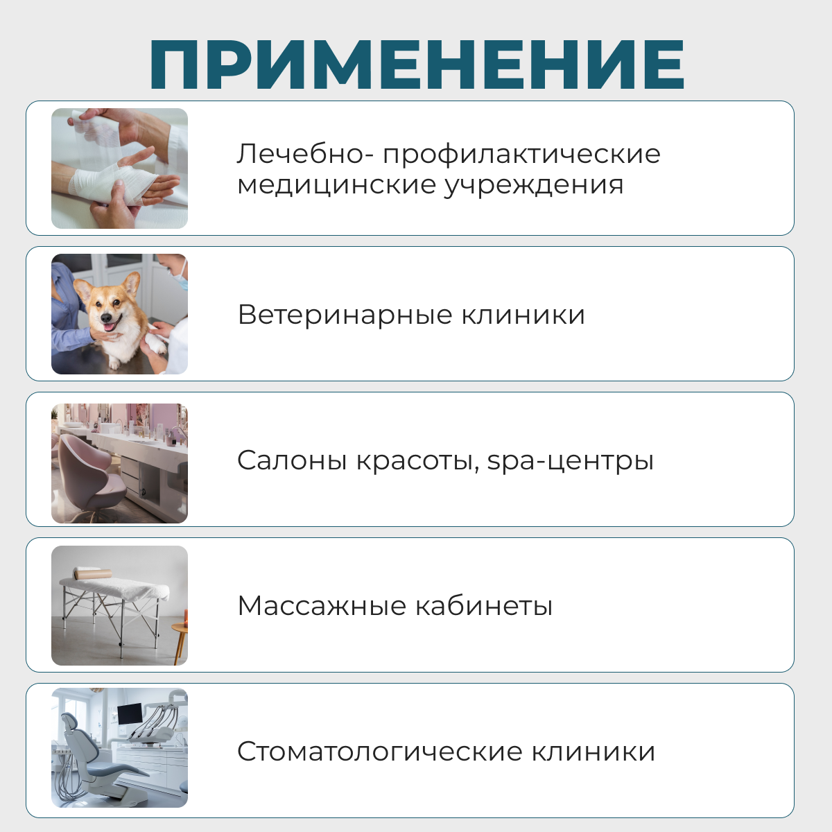 Изображение Простыня медицинская хирургическая стерильная спанбонд, 70 х 140 см, 42 г/кв. м, 10 шт