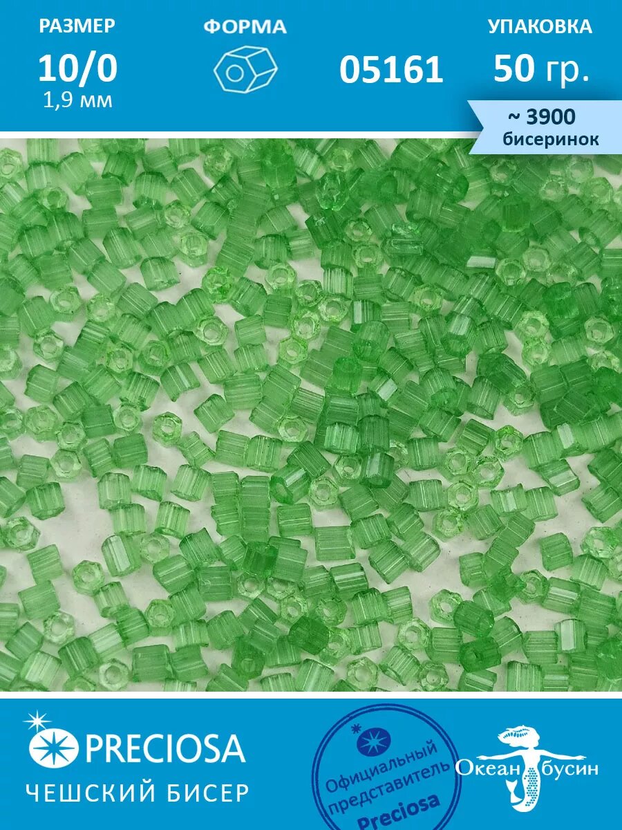 Чешский бисер, рубка -10/0 (1,9 мм) 05161 зеленый — фото 1
