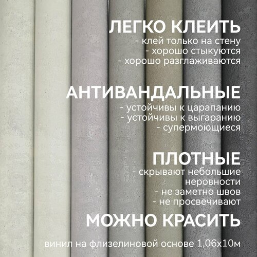 Обои флизелиновые 1.06, плотные, матовые, под штукатурку с эффектом окрашенных стен бежевый