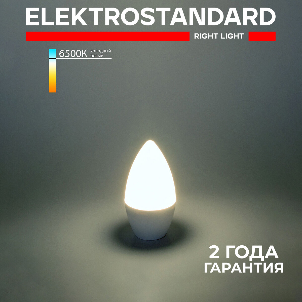 Лампа светодиодная "Свеча" СD LED E14 Elektrostandard BLE1423, 6 Вт, 6500 K