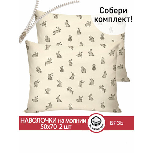фото Наволочка 2шт сказка "фландр" 50х70 см