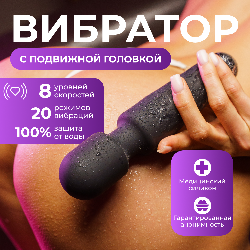 Вибратор 18+ Секс игрушка для взрослых