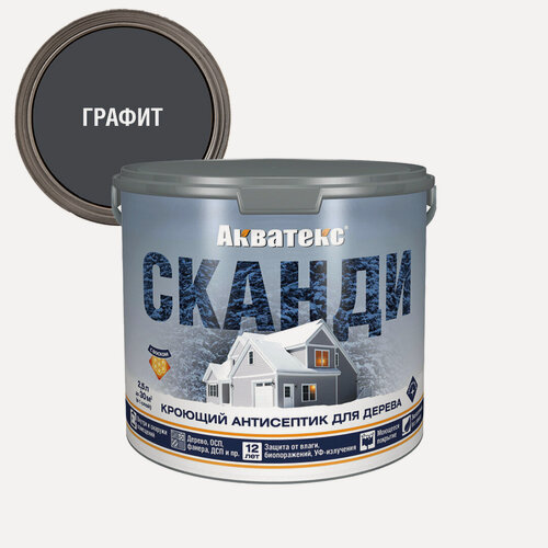 Изображение товара Антисептик Акватекс Сканди для древесины кроющий акриловый полуматовый графит 2,5л