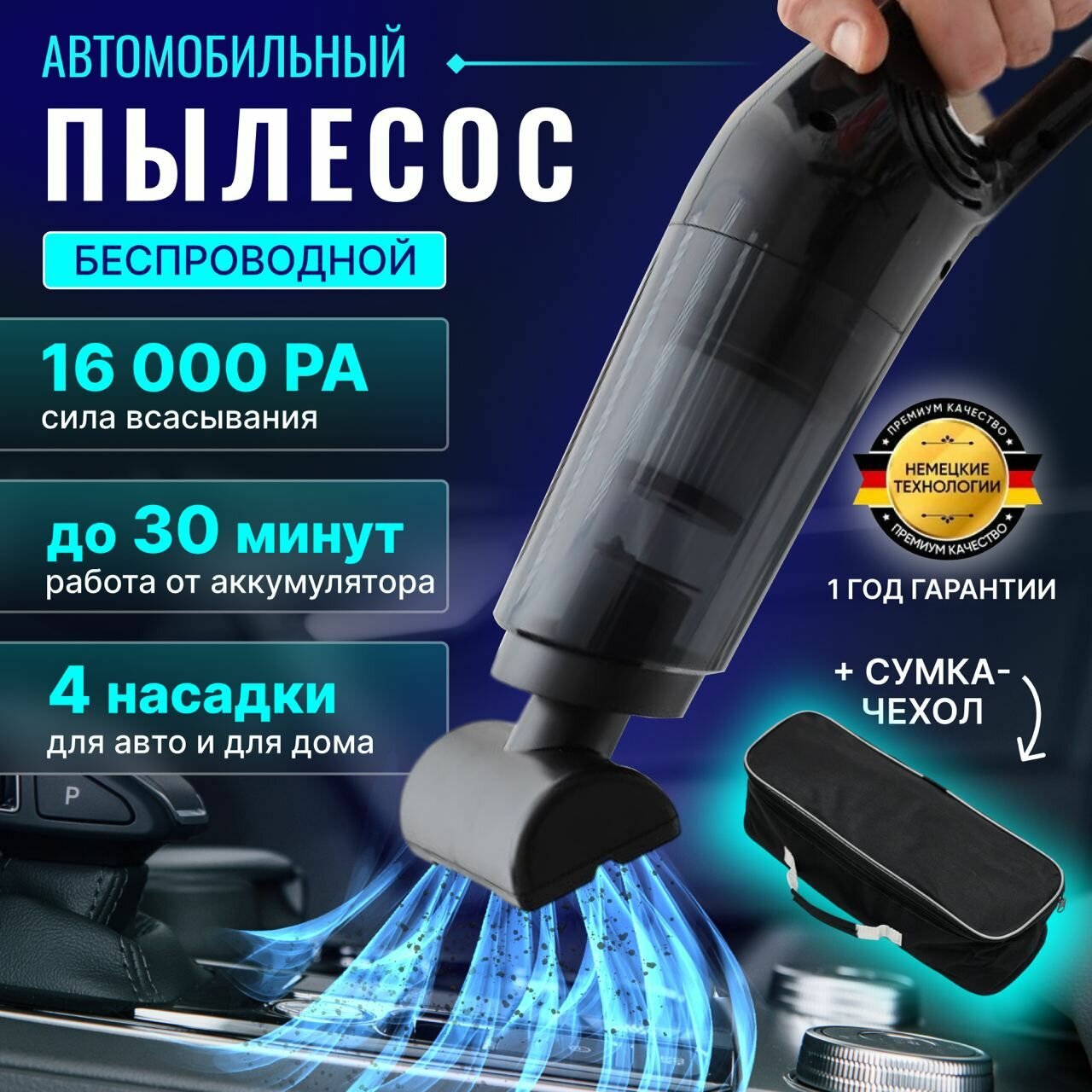 фото Пылесос для автомобиля мощный Carzilla 35000 PA / автомобильный пылесос / 4 насадки, 2 фильтра