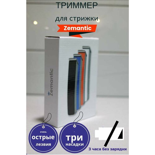 Триммер для стрижки волос беспроводной 400₽