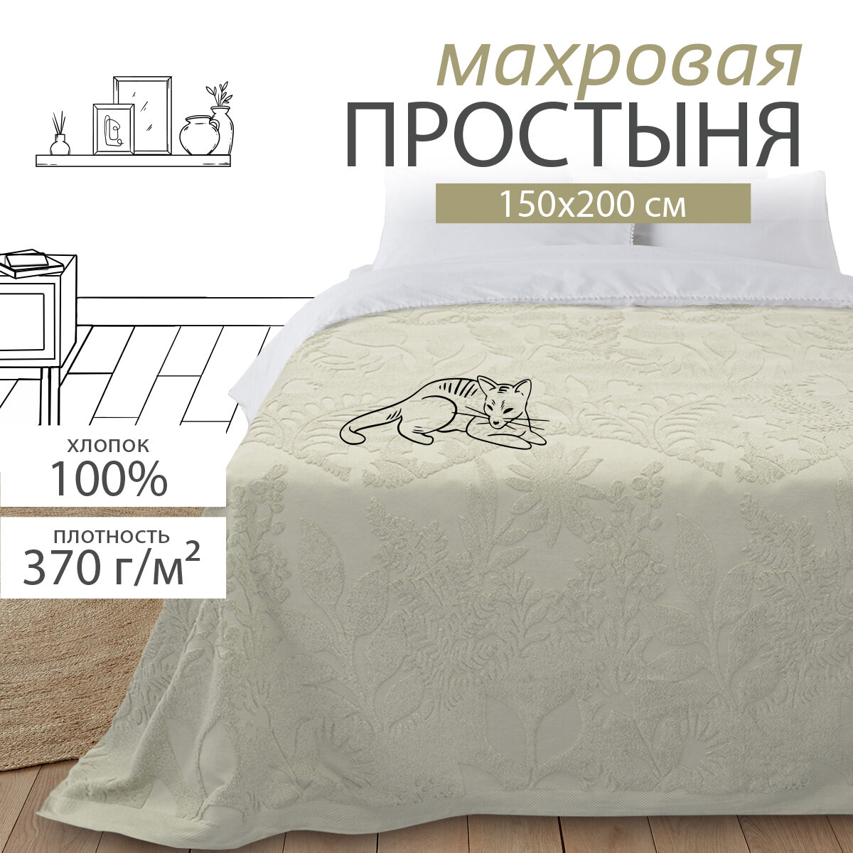 фото Простыня махровая хлопок 1,5 спальная 150х200 см, цвет мокко, плотность 370 гр/кв. м.