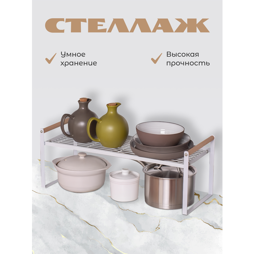 Универсальная полка для кухни