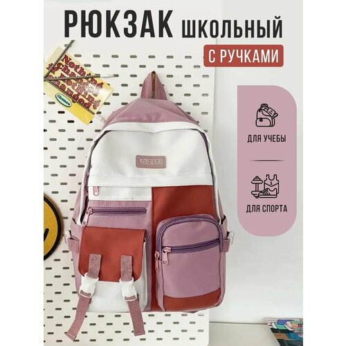 Рюкзак универсальный школьный с ручками и брелоками рюкзак в корейском стиле для подростков красный белый 1477₽