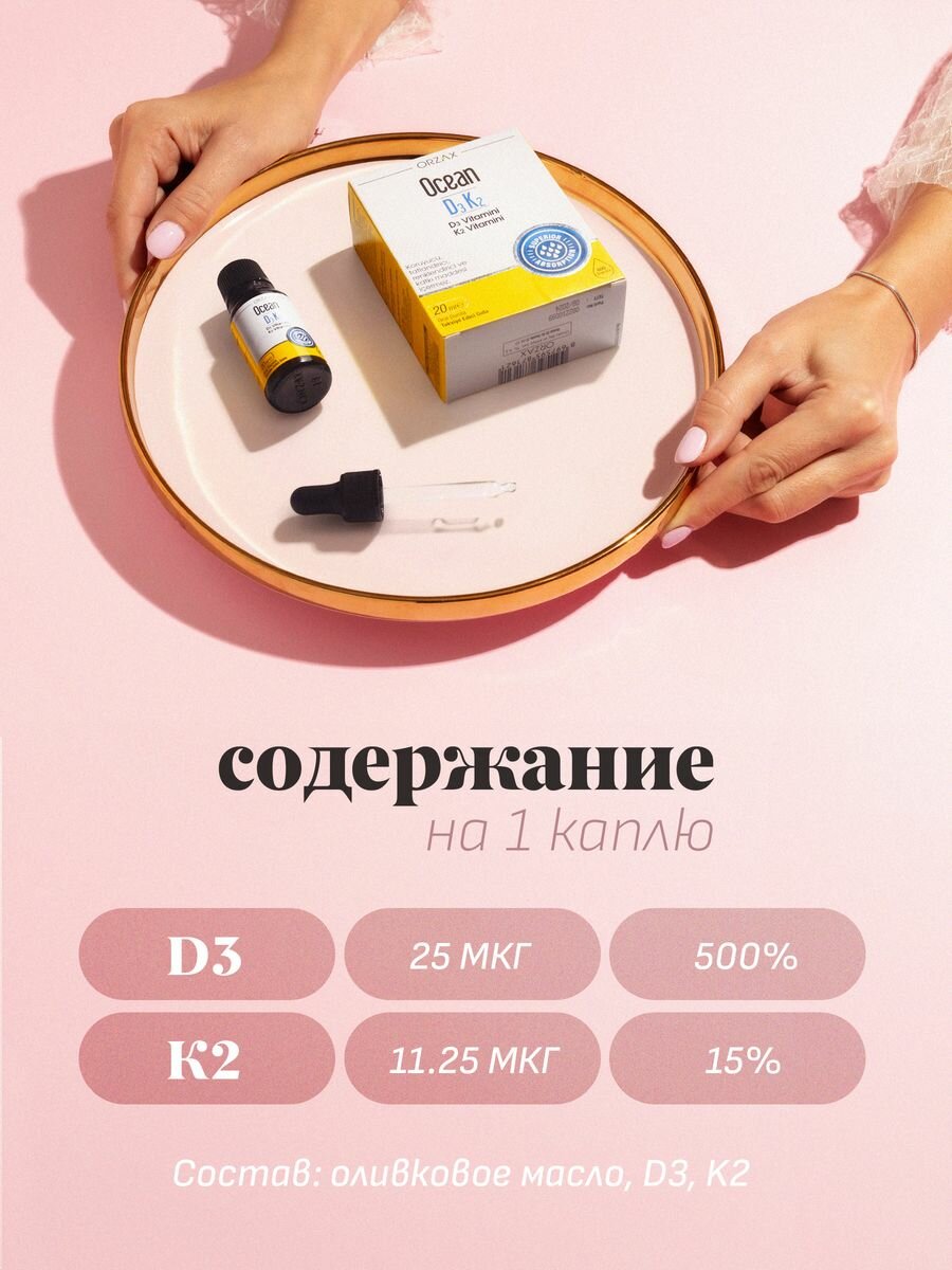Витамины д3 к2 1000 МЕ БАДы Orzax капли в жидкой форме для иммунитета с оливковым маслом — фото 1