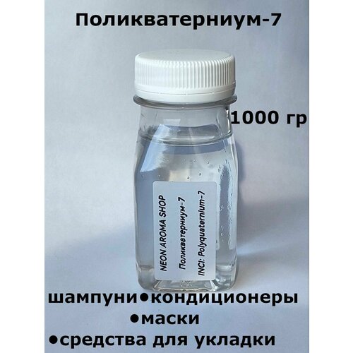 Поликватерниум-7