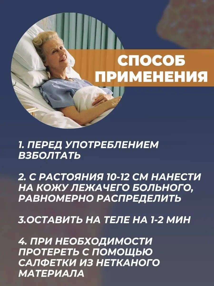 Пенка Для Ухода За Больными Пенка для мытья и ухода за лежачими больными очищающая 450 мл