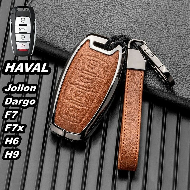 Чехол для ключей автомобиля Хавал, Haval F7, F7x, H6, H9, Jolion, Dargo, коричневый кож.