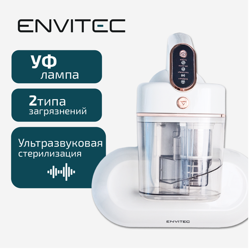 Пылесос от пылевых клещей Envitec MR200 с функцией пара и УФ лампой 850000₽