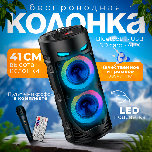 Портативная колонка bluetooth zqs 4239 с пультом ДУ и микрофоном 1919₽