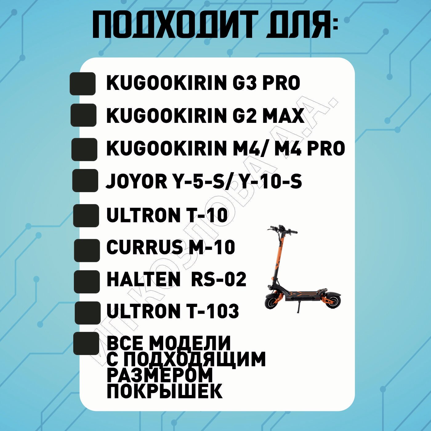 Покрышка литая для электросамоката Kugookirin G3 pro, G2 max — фото 1