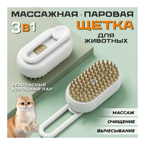 Паровая щетка для домашних животных ZK-414