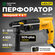 Перфоратор MOLOT MRH 3232 (1500 Вт, 5.0 Дж, 32 мм, 3 режима, патрон SDS-plus)