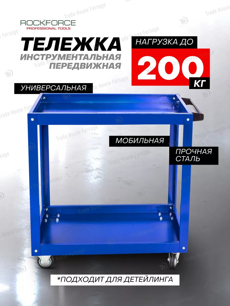 фото Тележка инструментальная металлическая на колесах