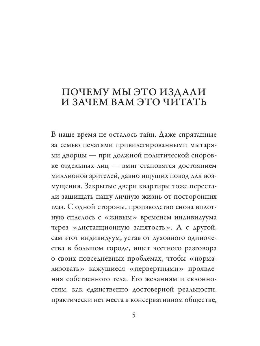 Личность и общество в анархистском мировоззрении - фото №4