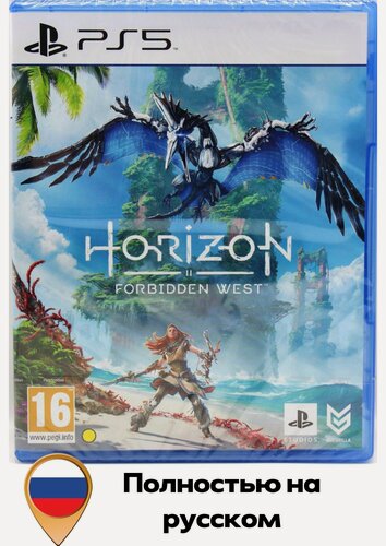 Изображение товара Игра Horizon: Forbidden West PS5 (Диск) Полностью на русском