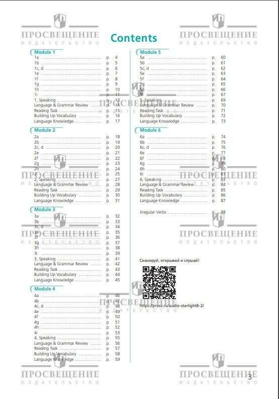 Рабочая тетрадь "Английский язык" Просвещение, Баранова, Дули, 8 класс, 2024/2025 год — фото 1