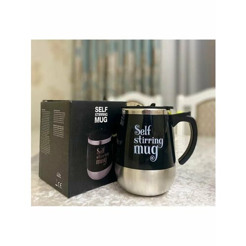 Термокружка саморазмешивающая для напитков 840₽