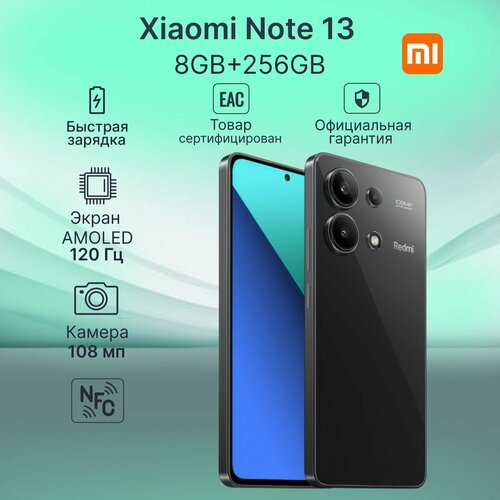 Смартфон Xiaomi Redmi Note 13 4G 8256 ГБ Global Dual nano SIM midnight black 19947₽