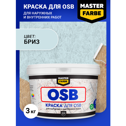 фото Краска акриловая masterfarbe для osb плит, матовое покрытие, голубой, 3 кг master farbe