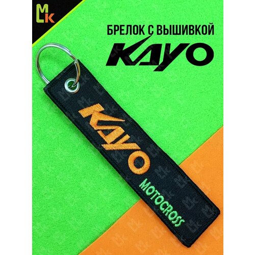 фото Брелок mashinokom, матовая фактура, зеленый, черный, оранжевый