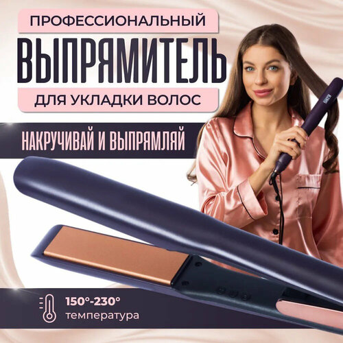 Профессиональная плойка выпрямитель для волос керамические пластины утюжок щипцы защита волос от перегрева утяжок утюг для волос 2399₽
