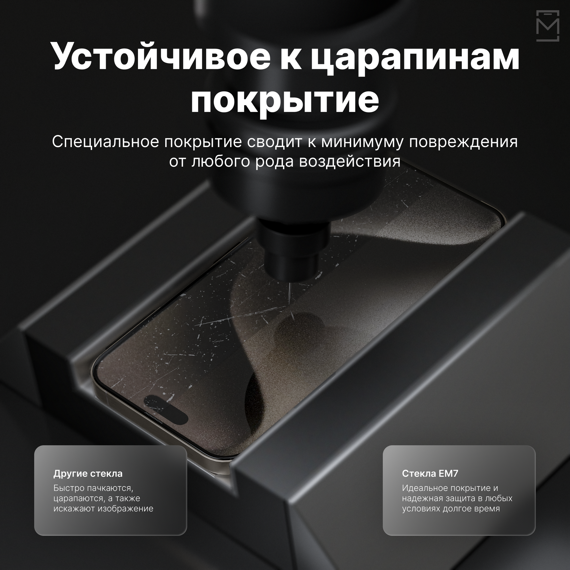 Защитное стекло iPhone 15 Pro Max, Закаленное, Олеофобное покрытие, Противоударное, Премиальное — фото 1