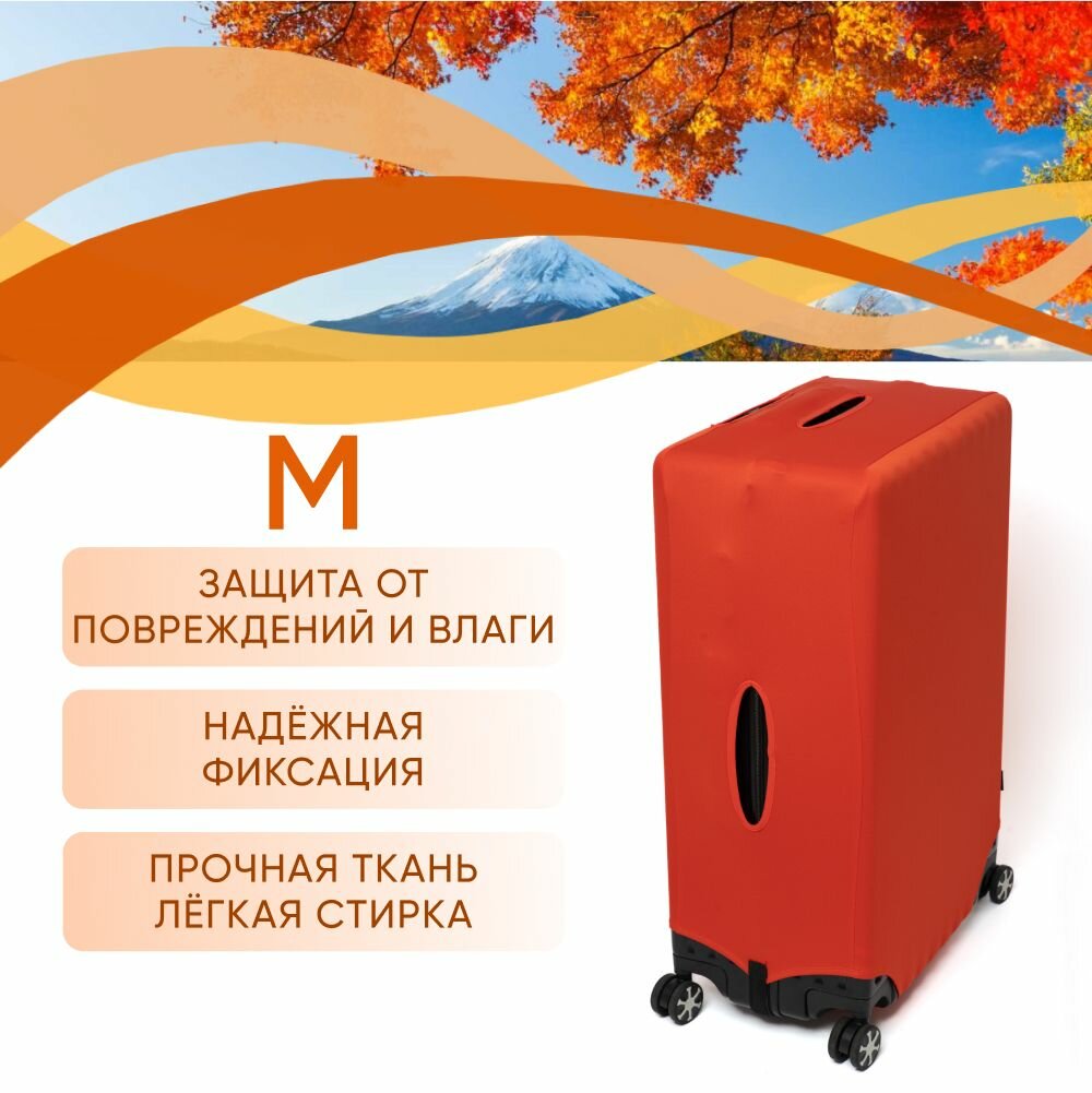 Чехол для чемодана Your Way оранжевый 