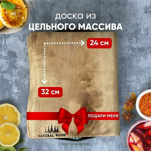 Разделочная доска деревянная сервировочная