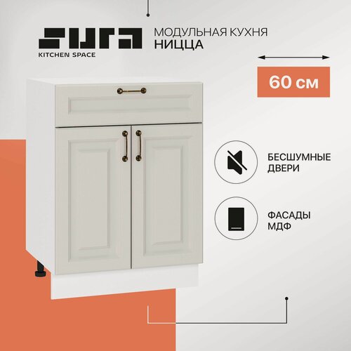 Изображение товара Кухонный модуль напольный, 60х82х48, Ницца, серый, 2 дверцы, Сурская мебель, тумба