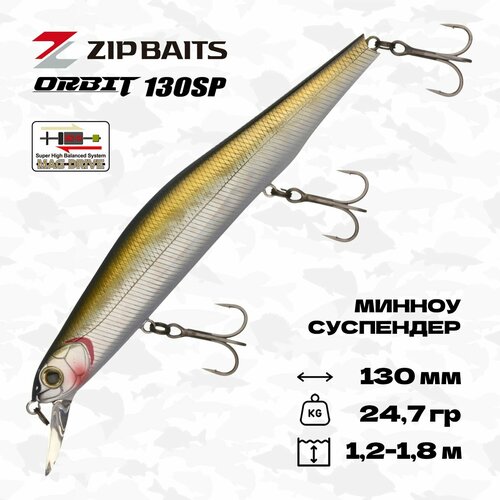 Воблер ZipBaits Orbit 130 SP-SR, 130 мм, 24,7 гр, #300M