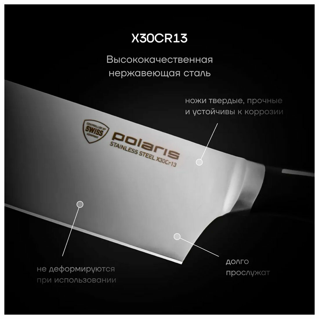 Изображение Набор ножей Polaris Stein-4SS, 4 предмета, нержавеющая сталь, черный (021983)