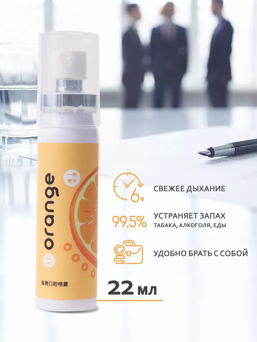 Картинки Освежающий спрей от запаха для полости рта со вкусом