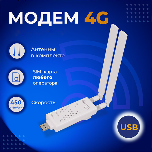 Модем 4G LTE Fibocom L850 cat9 в корпусе VERTELL LONG USB30-M2Sim-карта в подарок 4195₽