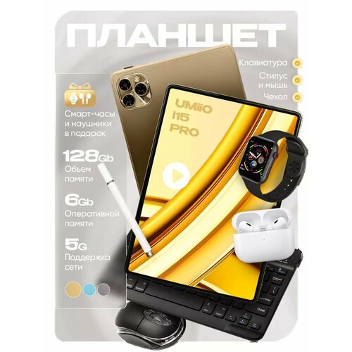 Планшет i15 Pro 101 2sim с клавиатурой 9989₽