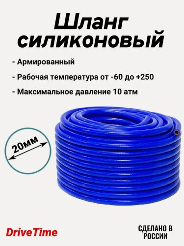 Изображение товара Шланг рукав 20мм - 10 метров силиконовый армированный для полива, патрубок радиатора или печки