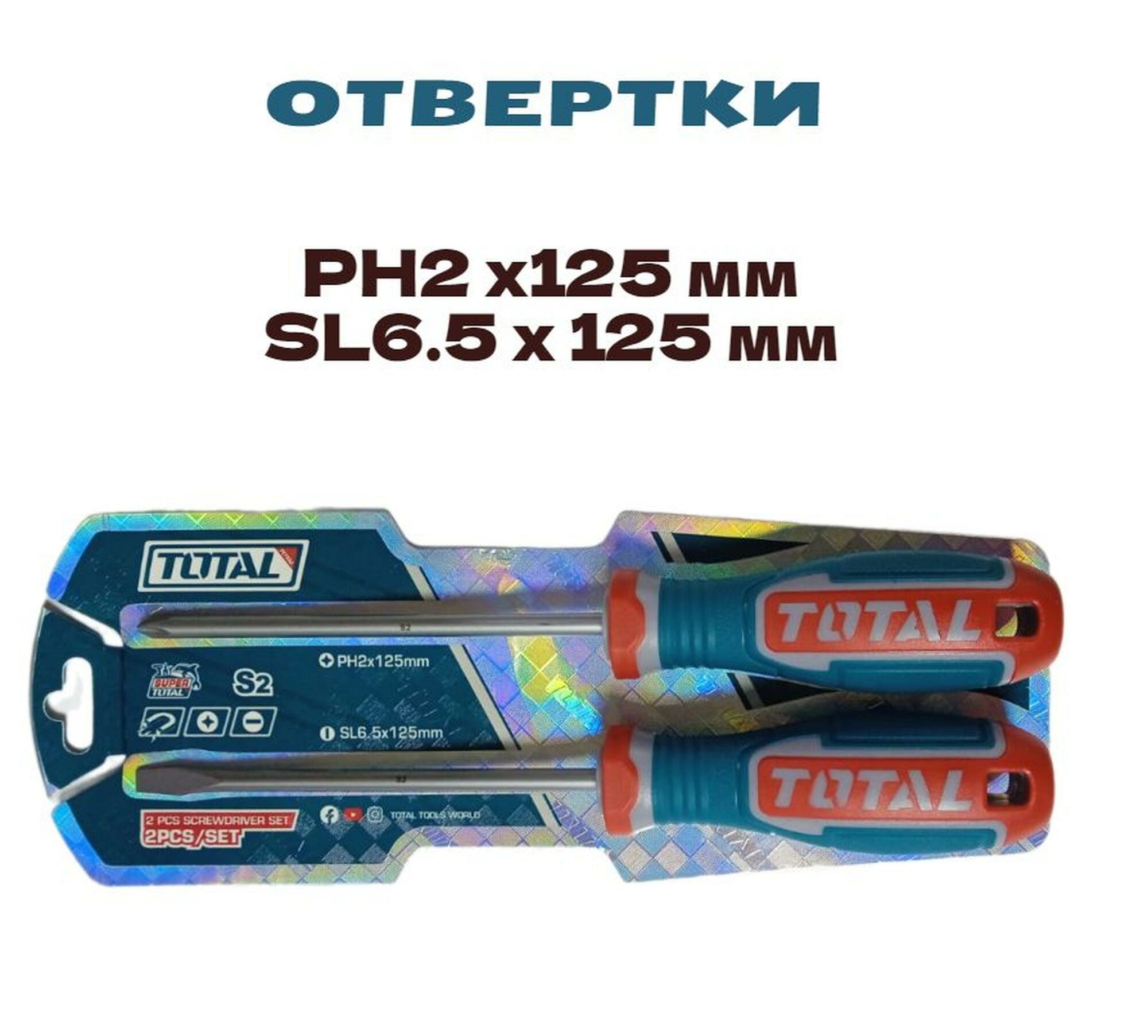 TOTAL Отвертки 125 мм PH2, SL6.5, магнитные наконечники, комплект 2 шт.