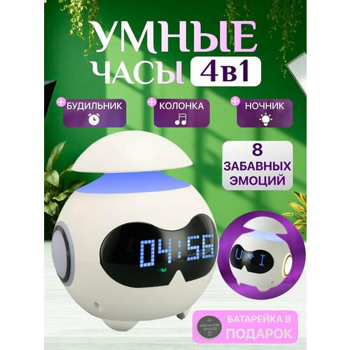 Умные Часы Dopmarket TS-002 с беспроводной колонкой и ночником LED белые 2249₽