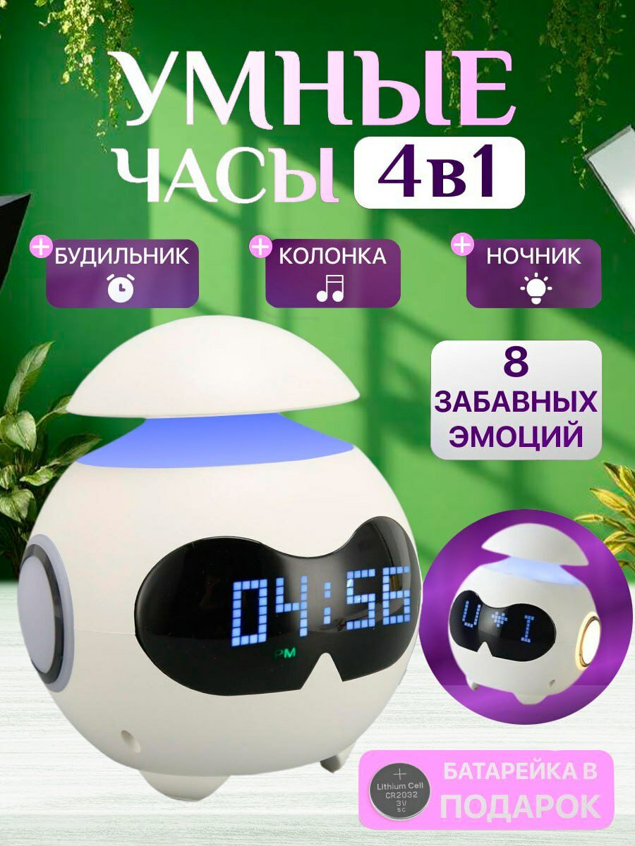 Умные Часы Dopmarket TS-002, с беспроводной колонкой и ночником, LED, белые
