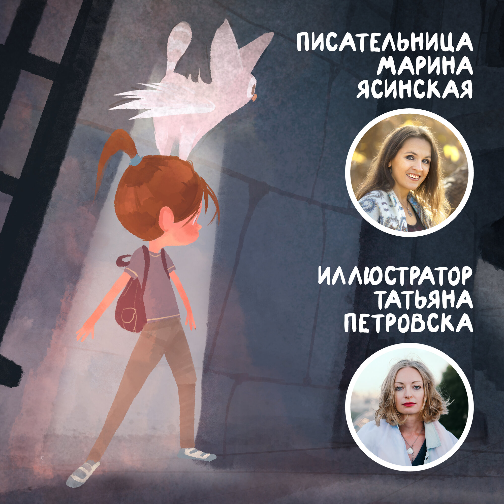 Окна Делириса. Восьмирье (Марина Ясинская) - фото №6